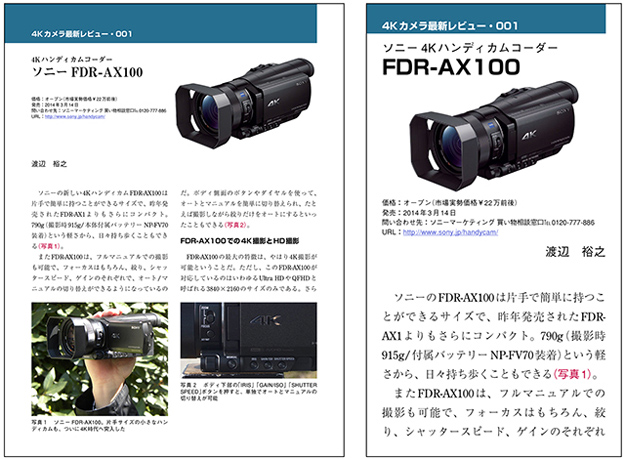 レイアウトイメージ