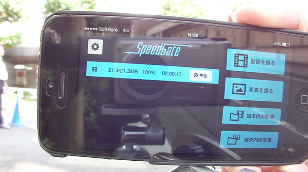 IBC2014_03_screenshoot3b