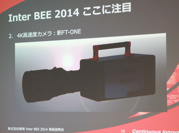 141030_FOR-A_.new-FT-ONEjpg