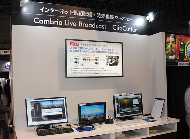 InterBEE2014_carina_0209