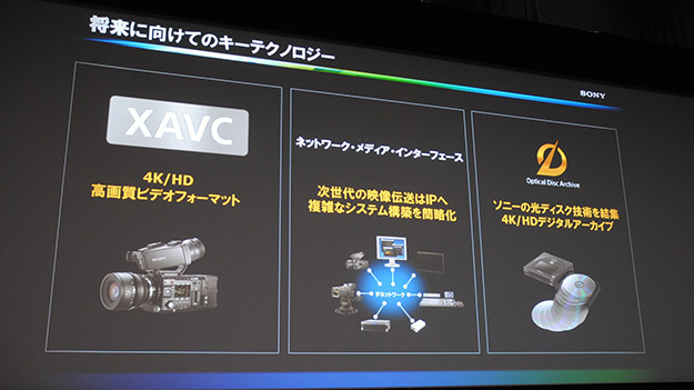 InterBEE2014_sony_0007