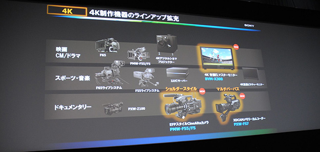 InterBEE2014_sony_0025