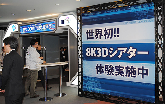 interbee2014_NHK_0055