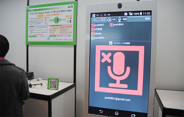 interbee2014_NHK_0064