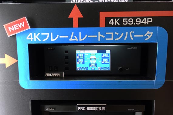 kodera_InterBEE_0165