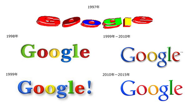 150903_googlelogohistory