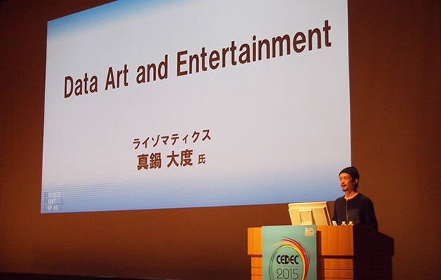 CEDEC2015_8274232