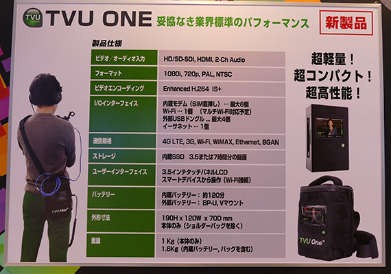 InterBEE2015_arukikata_01_kawai_26