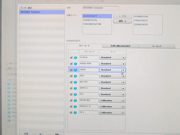 interbee2015_eizo_0223