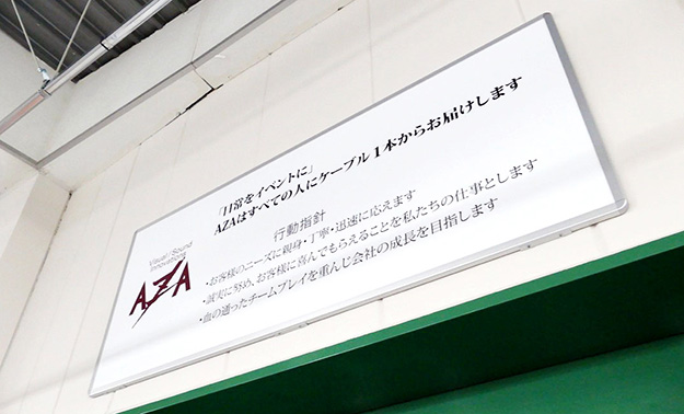 151204_AZA_cable1pon