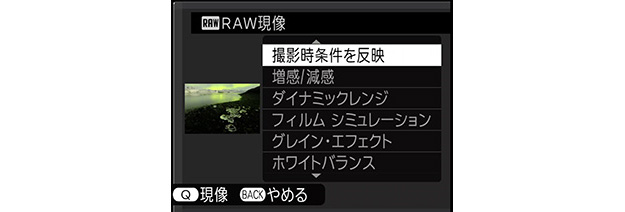 160120_fujifilm_rawgenzou