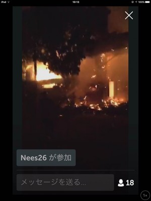 火災現場に居合わせた人？の現場からの生々しいライブストリーミング