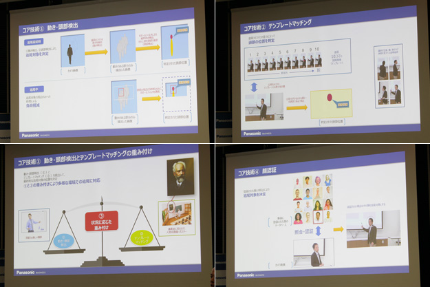 160628_Panasonic_automix