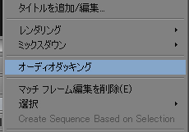OnAvid_vol4_MC86_AudioDucking_Menu
