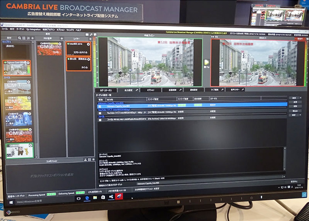 inb2016_carina_broadcastmgr