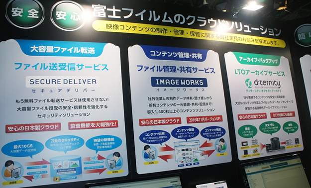 inb2016_fujifilm_8206