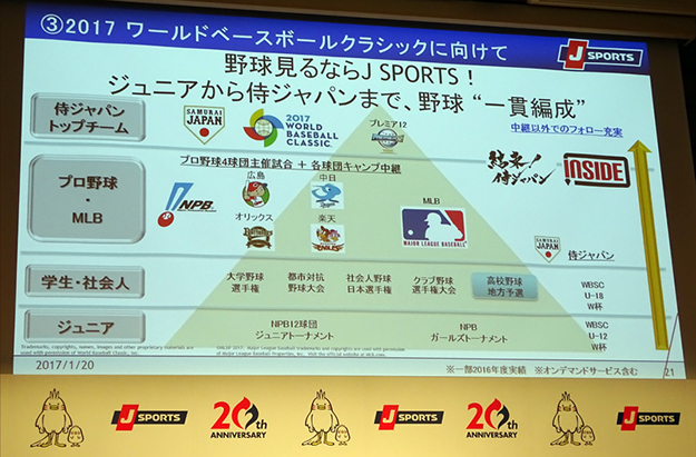 170123_05216baseball