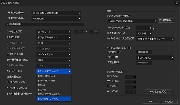 Get on the EDIUS]Vol.01 EDIUS Pro 9で4K HDR GoGo！〜来るべき未来を