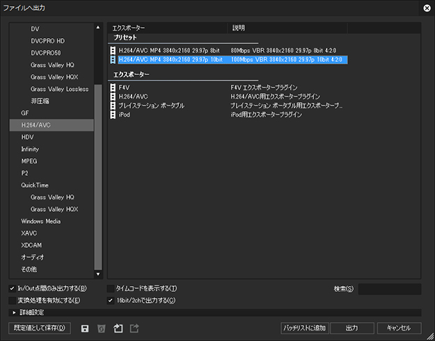 Get on the EDIUS]Vol.01 EDIUS Pro 9で4K HDR GoGo！〜来るべき未来を