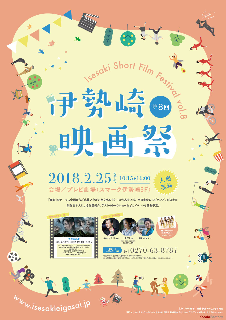 PTC_90_isesaki_B1_0205_2