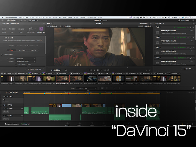 [inside DaVinci 15]Vol.01 映像業界最大規模のツール登場〜Blackmagic Designの岡野氏にDaVinci Resolve 15の魅力を聞く