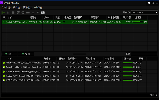グラスバレー、「EDIUS X」の2020年9月リリースを発表 - PRONEWS