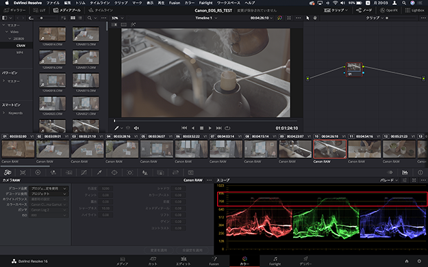 https://jp.pronews.com/pronewscore/wp-content/uploads/2020/08/ong00_EOSR5-teruyama_24_23_DaVinciResolve05.png