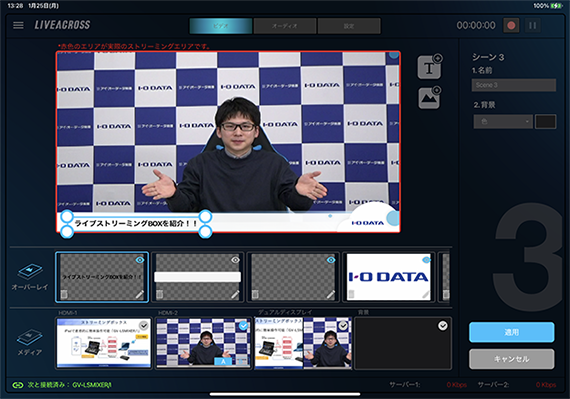 アイ・オー・データ機器説明画面