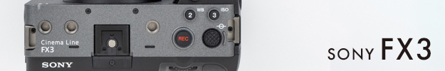  ソニー、小型シネマカメラ「FX3」発売