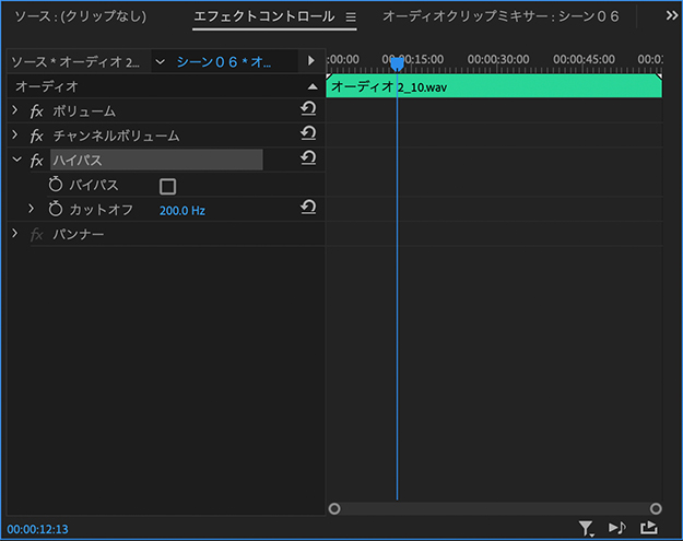 Premiere Proのハイパスフィルター