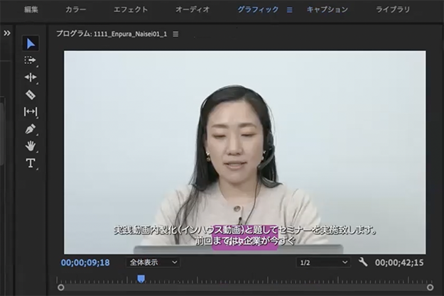 アドビ音声自動書き出し説明画像