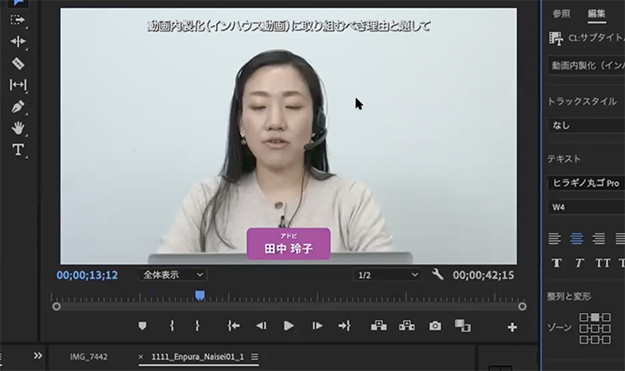 アドビ音声自動書き出し説明画像