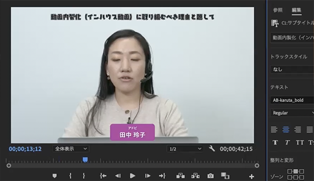 アドビ音声自動書き出し説明画像