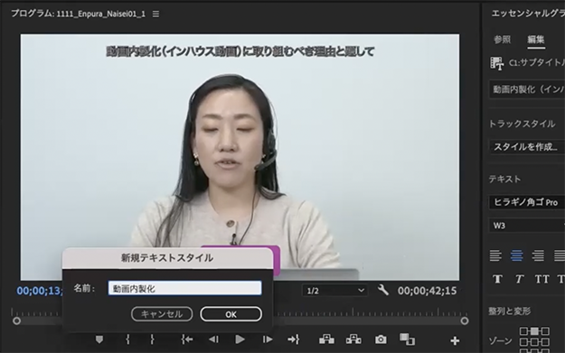 アドビ音声自動書き出し説明画像