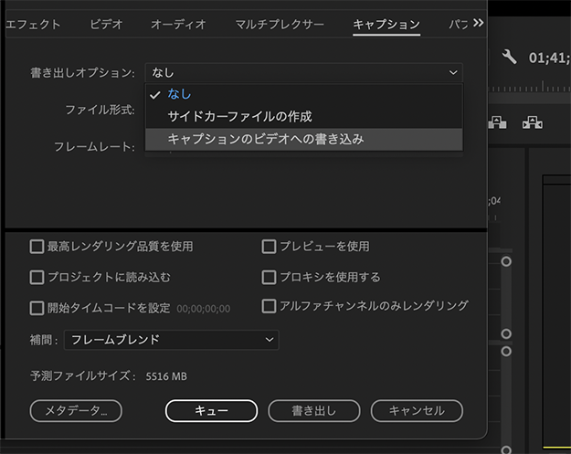 アドビ音声自動書き出し説明画像