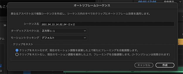 アドビ音声自動書き出し説明画像