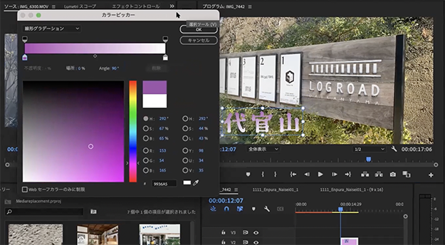 アドビ音声自動書き出し説明画像