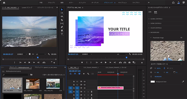 アドビ音声自動書き出し説明画像