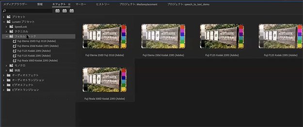 アドビ音声自動書き出し説明画像