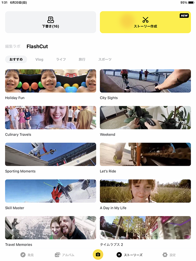 染瀬直人のVRカメラ最前線VOL12説明写真