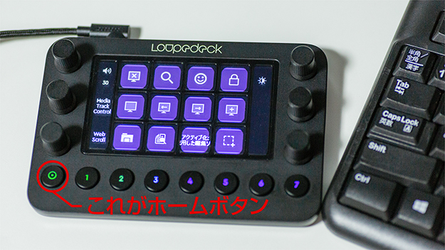 Loupedeck Live説明写真