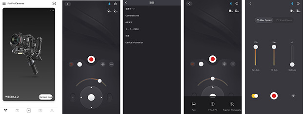 ZHIYUN「WEEBILL 2」説明写真