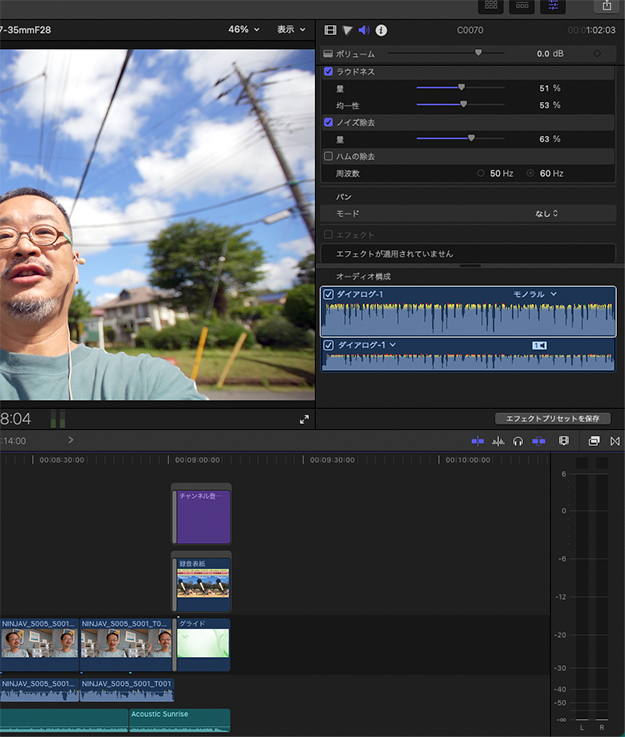 Final Cut Pro X ノイズリダクション