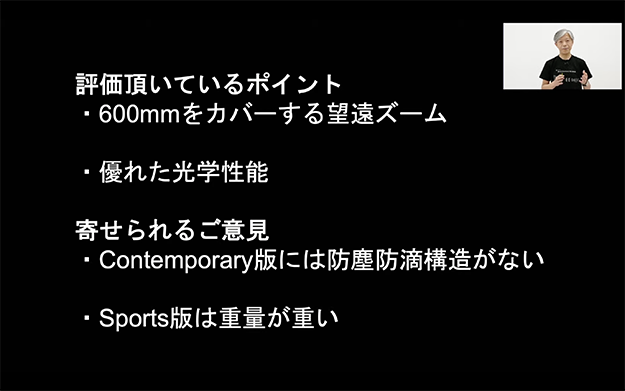 シグマオンライン発表会説明画像