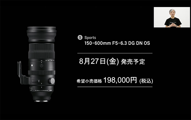 シグマオンライン発表会説明画像