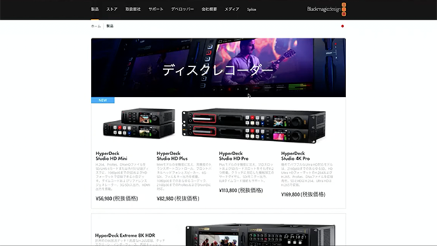 BlackmagicDesignオンライン新製品発表会説明写真