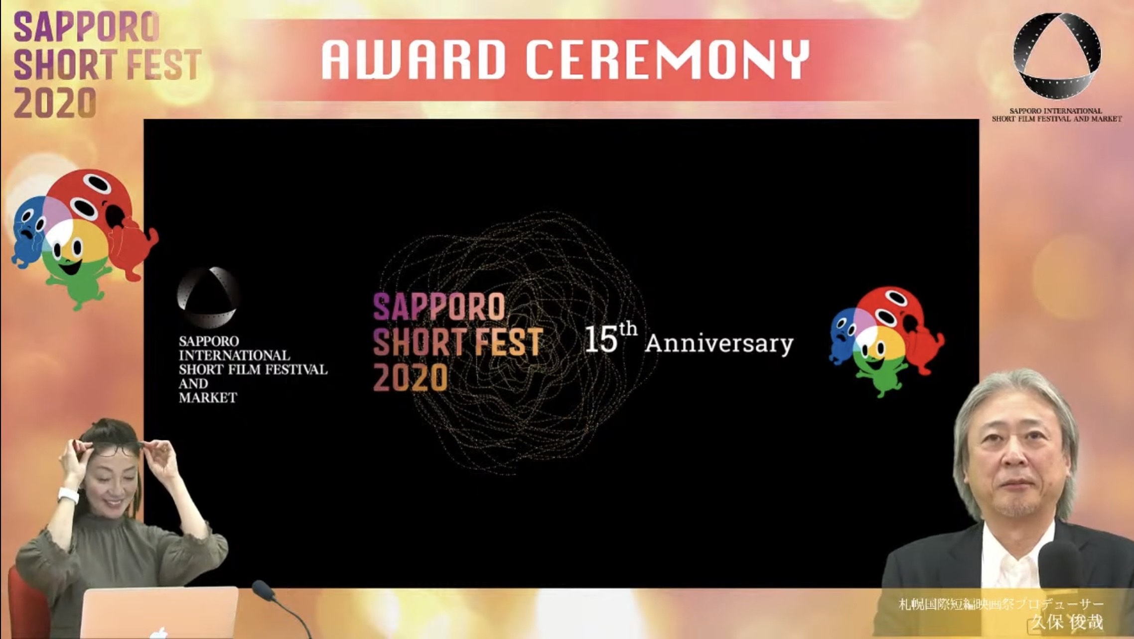 札幌国際短編映画祭