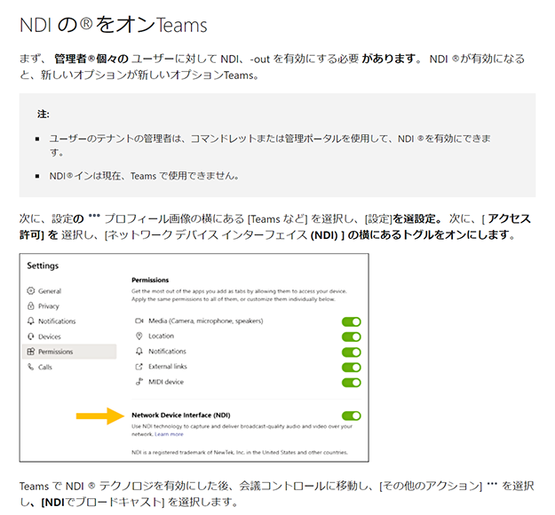 VOL01 NDIとは？説明画像