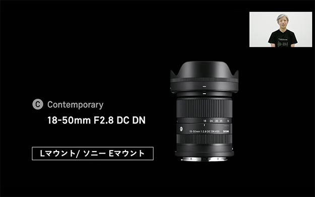 シグマプレゼンテーション18-50mmF2.8DCDN説明写真