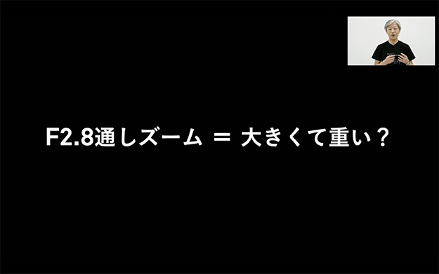 シグマプレゼンテーション18-50mmF2.8DCDN説明写真